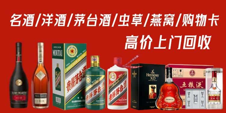 清远清城区回收茅台酒