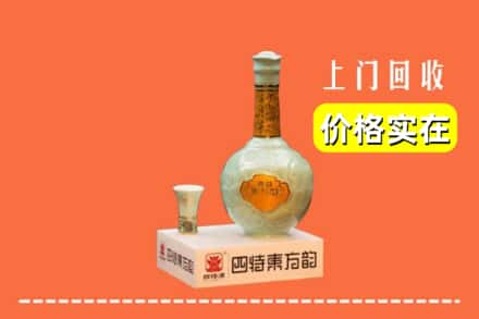 清远清城区回收四特酒