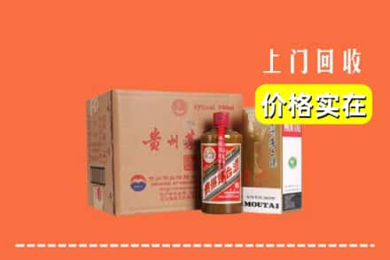 清远清城区求购高价回收精品茅台酒