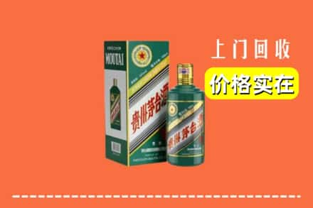 清远清城区回收纪念茅台酒